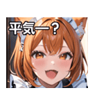 猫耳のオレンジ髪 ＆ ワクワクした表情（個別スタンプ：12）