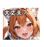 猫耳のオレンジ髪 ＆ ワクワクした表情（個別スタンプ：13）