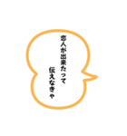 エッホエッホみんなに伝えなきゃスタンプ24（個別スタンプ：6）