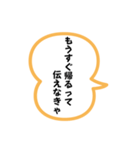エッホエッホみんなに伝えなきゃスタンプ24（個別スタンプ：10）
