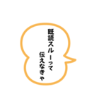エッホエッホみんなに伝えなきゃスタンプ24（個別スタンプ：13）