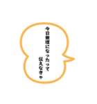 エッホエッホみんなに伝えなきゃスタンプ24（個別スタンプ：20）
