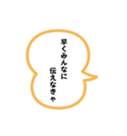 エッホエッホみんなに伝えなきゃスタンプ24（個別スタンプ：24）