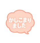 仕事で使える！ビジネス敬語スタンプ（個別スタンプ：5）