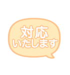 仕事で使える！ビジネス敬語スタンプ（個別スタンプ：11）