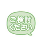 仕事で使える！ビジネス敬語スタンプ（個別スタンプ：15）