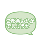 仕事で使える！ビジネス敬語スタンプ（個別スタンプ：23）