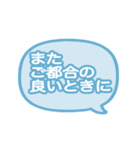 仕事で使える！ビジネス敬語スタンプ（個別スタンプ：24）