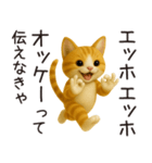 エッホエッホねこ（個別スタンプ：2）