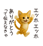 エッホエッホねこ（個別スタンプ：4）