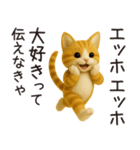 エッホエッホねこ（個別スタンプ：8）