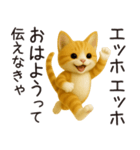 エッホエッホねこ（個別スタンプ：13）