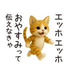 エッホエッホねこ（個別スタンプ：14）