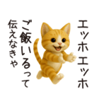 エッホエッホねこ（個別スタンプ：16）