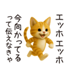 エッホエッホねこ（個別スタンプ：17）