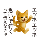 エッホエッホねこ（個別スタンプ：18）