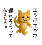 エッホエッホねこ（個別スタンプ：19）