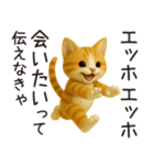 エッホエッホねこ（個別スタンプ：21）