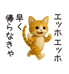 エッホエッホねこ（個別スタンプ：25）