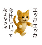 エッホエッホねこ（個別スタンプ：34）