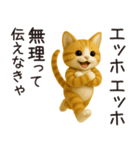 エッホエッホねこ（個別スタンプ：35）