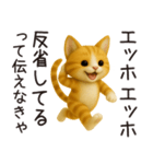 エッホエッホねこ（個別スタンプ：38）