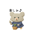 くむちゃんの毎日｜クレイアニメ風スタンプ（個別スタンプ：1）