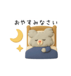くむちゃんの毎日｜クレイアニメ風スタンプ（個別スタンプ：3）