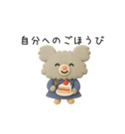 くむちゃんの毎日｜クレイアニメ風スタンプ（個別スタンプ：14）
