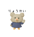 くむちゃんの毎日｜クレイアニメ風スタンプ（個別スタンプ：17）