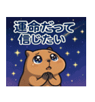カピバラカピバラ2@SFW（個別スタンプ：1）