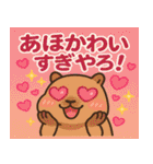 カピバラカピバラ2@SFW（個別スタンプ：5）