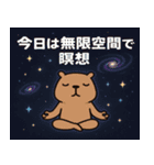 カピバラカピバラ2@SFW（個別スタンプ：6）