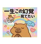 カピバラカピバラ2@SFW（個別スタンプ：9）