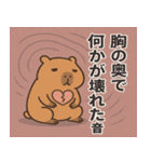 カピバラカピバラ2@SFW（個別スタンプ：11）