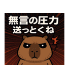 カピバラカピバラ2@SFW（個別スタンプ：12）