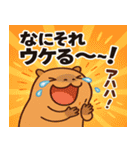 カピバラカピバラ2@SFW（個別スタンプ：14）