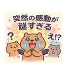 カピバラカピバラ2@SFW（個別スタンプ：17）