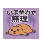 カピバラカピバラ2@SFW（個別スタンプ：18）