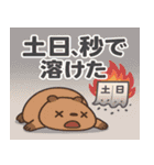 カピバラカピバラ2@SFW（個別スタンプ：20）