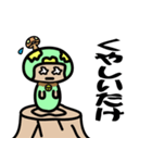 きのえもん 4 U（個別スタンプ：4）