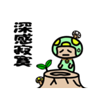 きのえもん 4 U（個別スタンプ：12）
