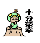 きのえもん 4 U（個別スタンプ：15）