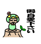 きのえもん 4 U（個別スタンプ：23）