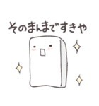 寄り添うおもち（個別スタンプ：2）