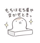 寄り添うおもち（個別スタンプ：7）