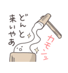 寄り添うおもち（個別スタンプ：8）