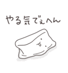 寄り添うおもち（個別スタンプ：18）