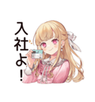 新入社員★毒舌お嬢様（個別スタンプ：1）