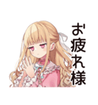 新入社員★毒舌お嬢様（個別スタンプ：3）